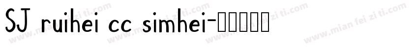 SJ ruihei cc simhei字体转换